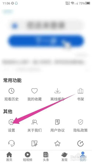 月光影视在线观看免费完整版使用方法3