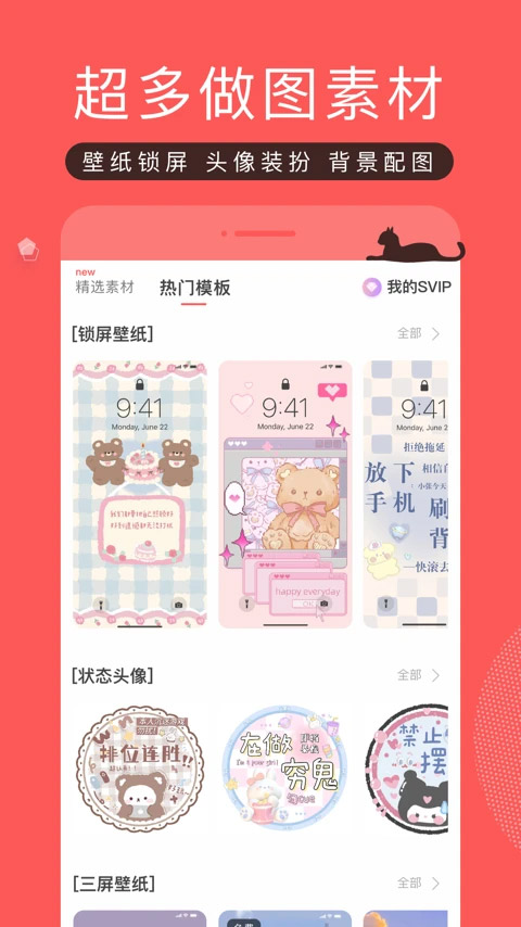 堆糖app最新版