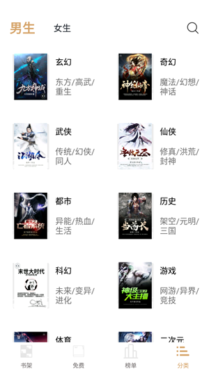 快读小说全本阅读最新2023年无付费版本使用教程7