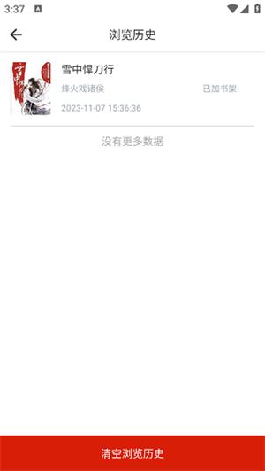 删除记录教程3