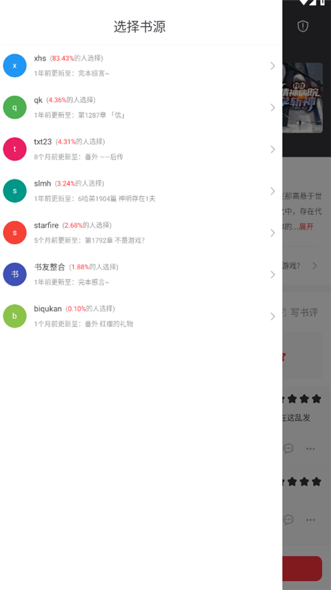 笔趣阁红色无广告