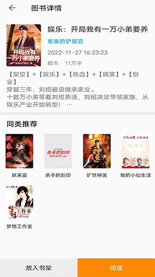 小书亭纯净版