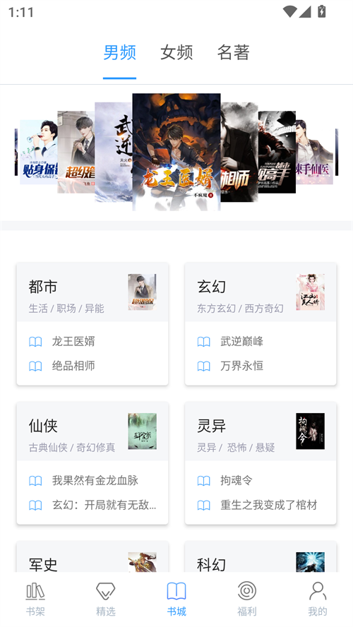 乐读免费小说