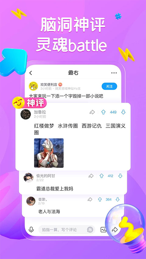 最右2025app最新版