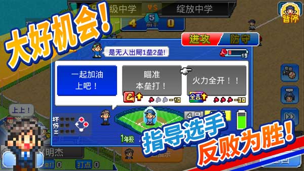开罗棒球物语无限资源版