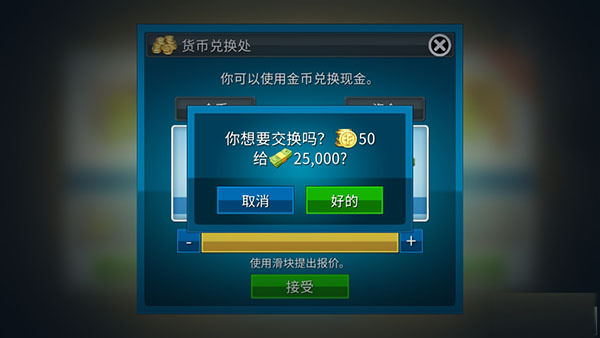 房产达人2无限金币无限钱票