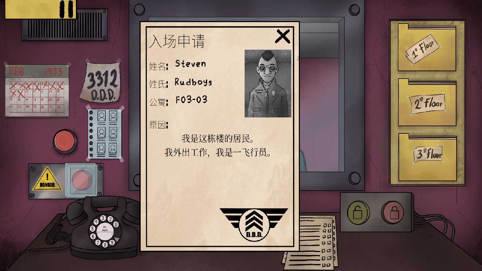 他不是我的邻居