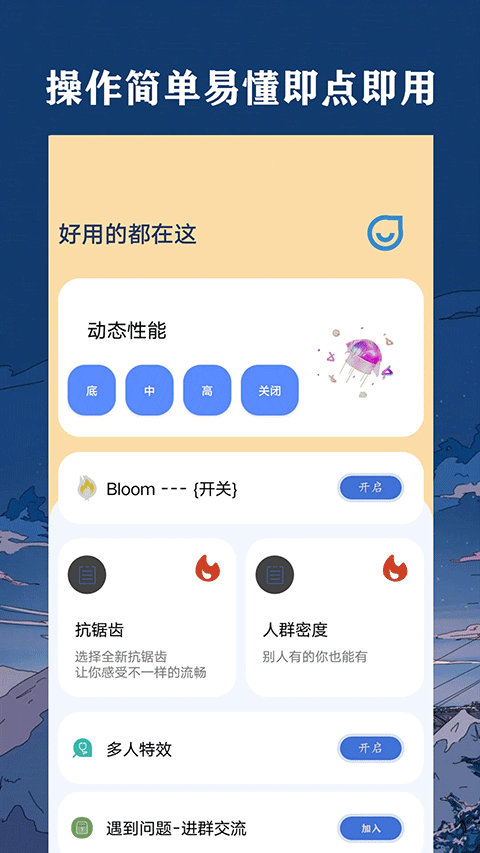 帧率猫120帧app