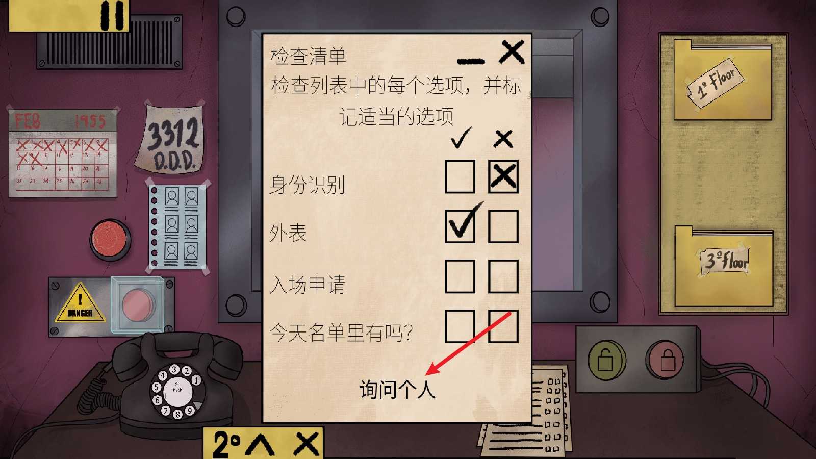 他不是我的邻居