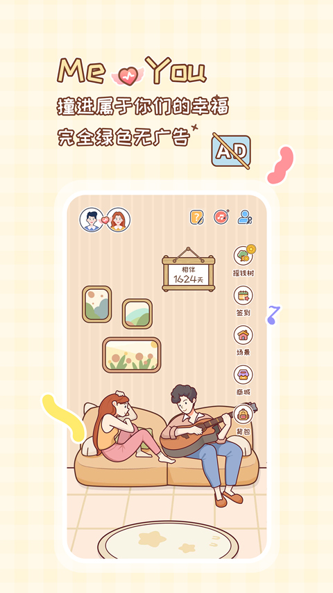 MeYou官方版