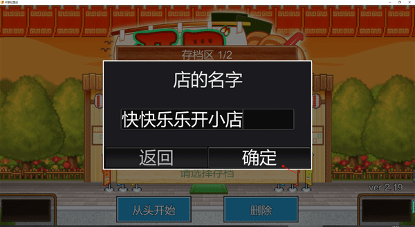 开罗拉面店汉化版