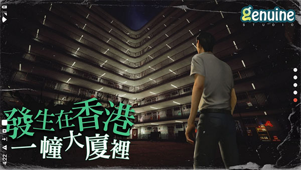 猛鬼大厦一楼的锁匠手机版
