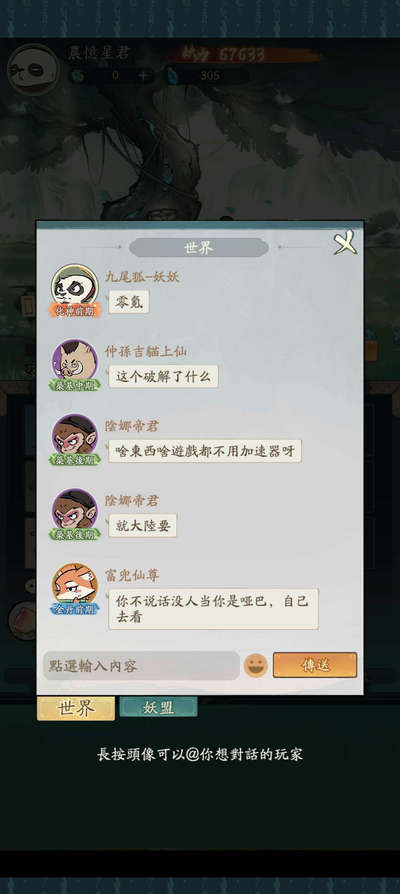 小妖问道破解版