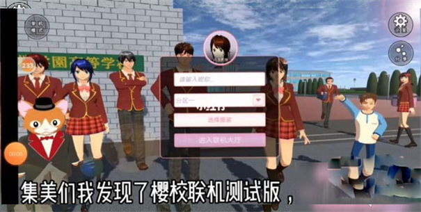 樱花校园模拟器旗袍版无广告