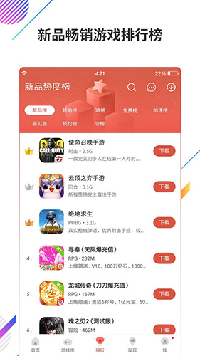 虫虫助手2025版