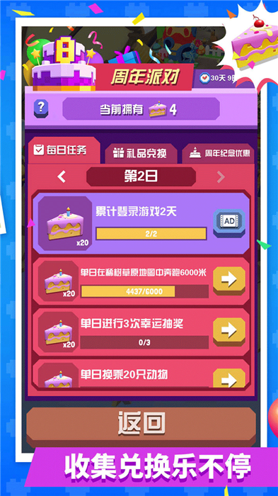 疯狂动物园免费内购版