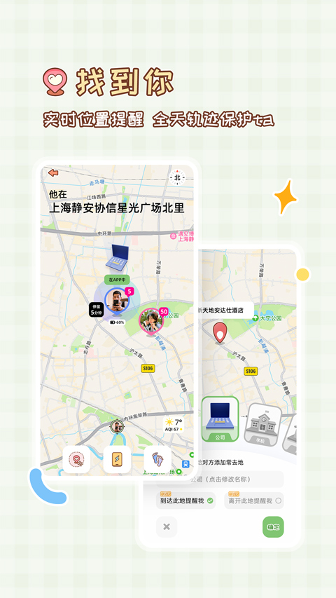 MeYou官方版