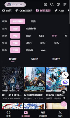 AkiAnime动漫去广告