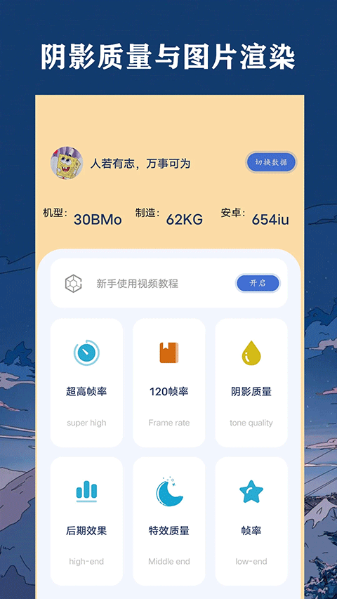 帧率猫120帧app