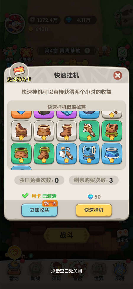 一步两步破解版