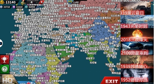 世界征服者4荣光mod无限资源版
