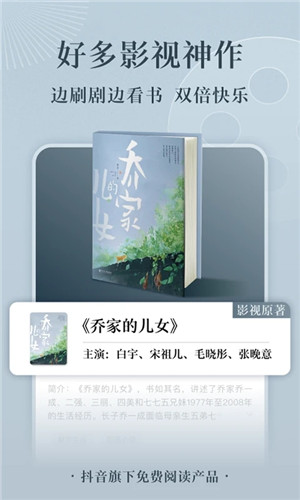 番茄小说app免费版