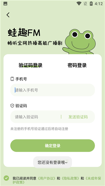 哇塞fm免费听广播剧