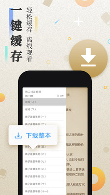 快读小说免费版