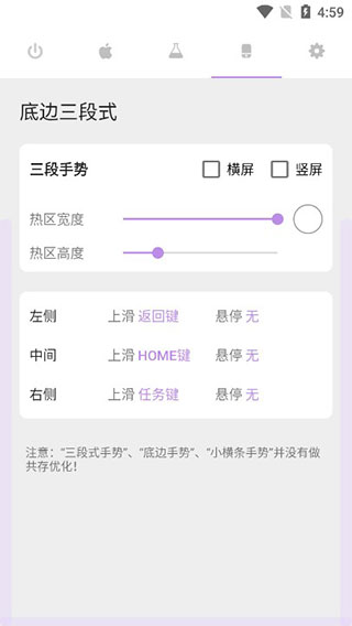 gesture小横条最新官方版