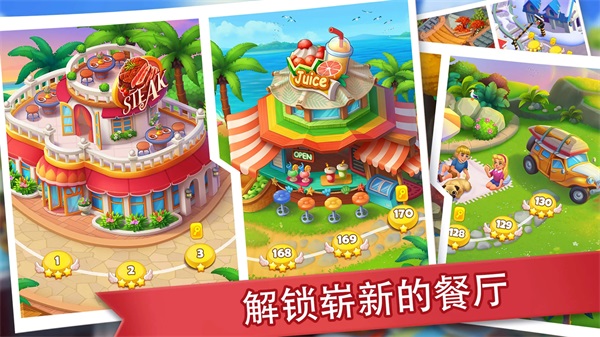 疯狂餐厅2025最新版本