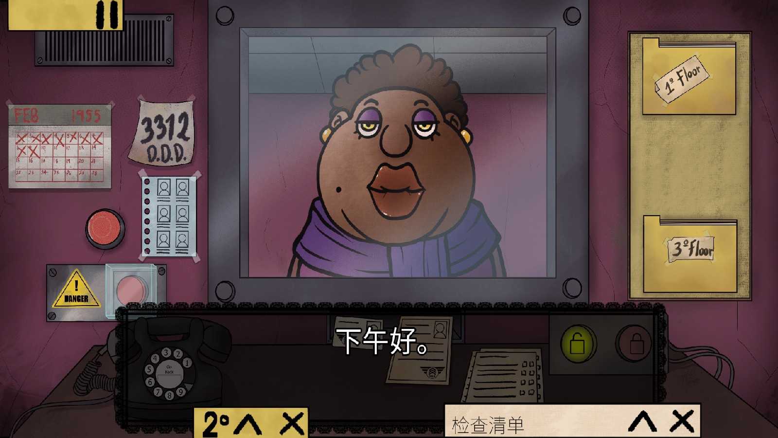 他不是我的邻居