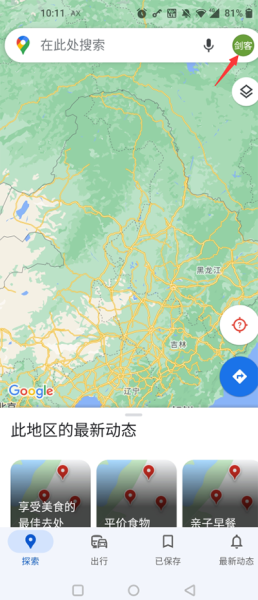谷歌地图手机版中文版