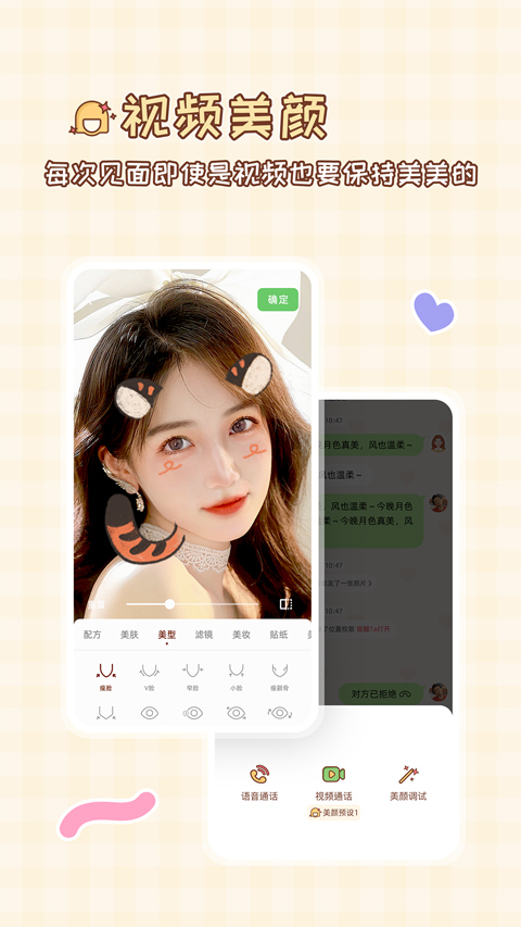 MeYou官方版