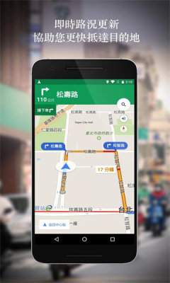 谷歌地图导航安卓版