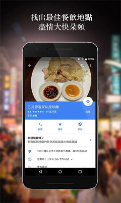 谷歌地图导航安卓版