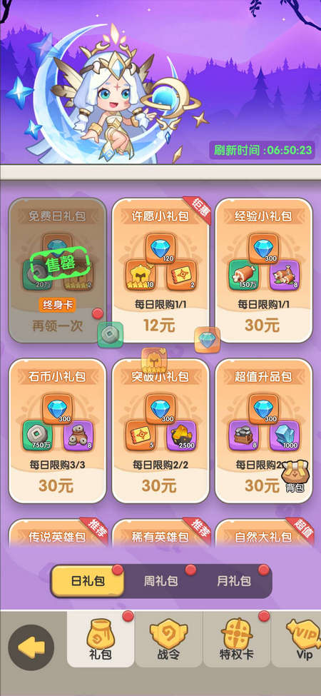 一步两步破解版