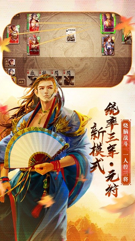 三国杀官网移动版