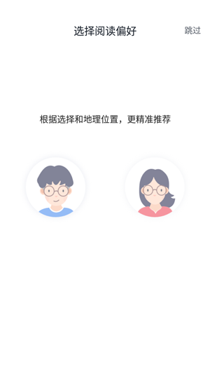 快读小说全本阅读最新2023年无付费版本使用教程2