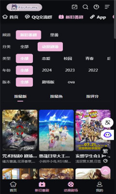 AkiAnime动漫去广告