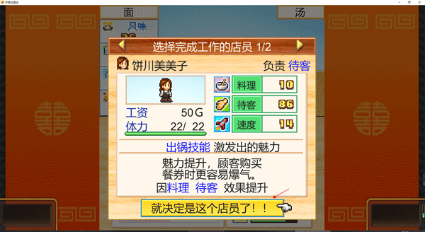 开罗拉面店汉化版