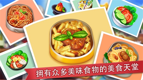 疯狂餐厅2025最新版本