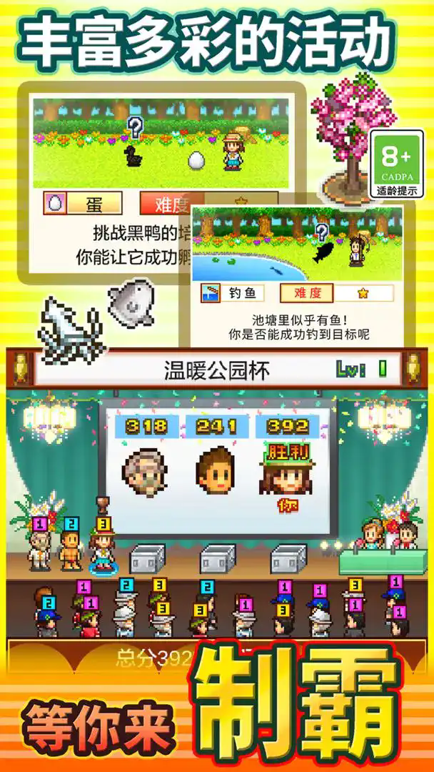 发现动物公园无限金币