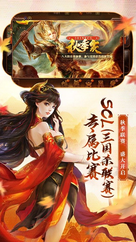 三国杀官网移动版