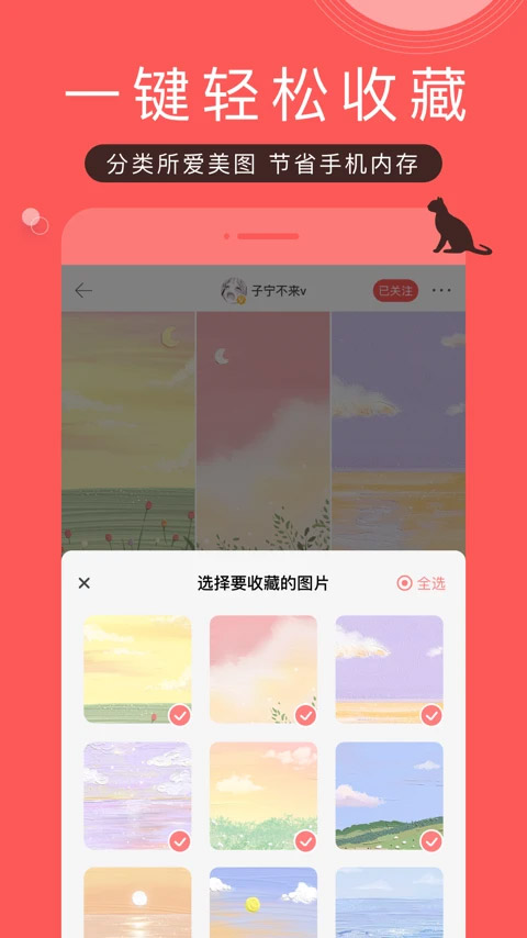 堆糖app最新版