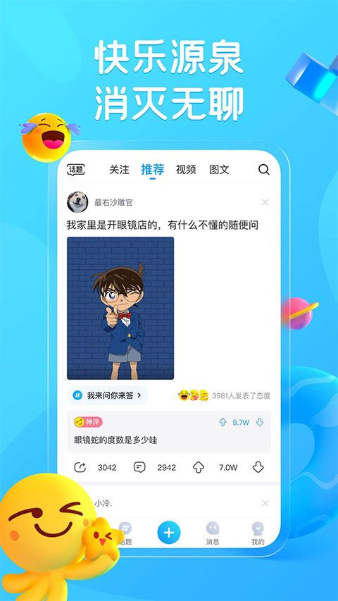 最右2025app最新版