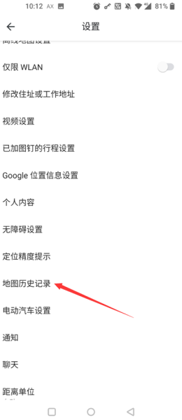 谷歌地图手机版中文版