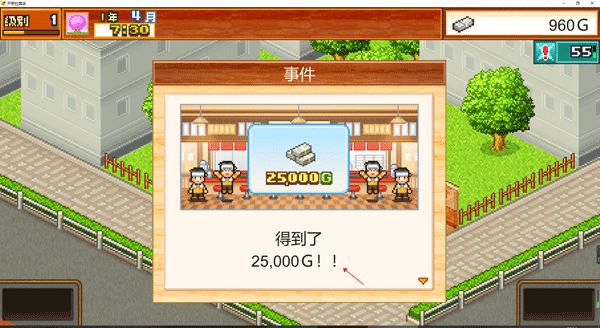开罗拉面店汉化版