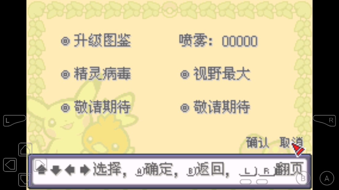 口袋妖怪织女星汉化版