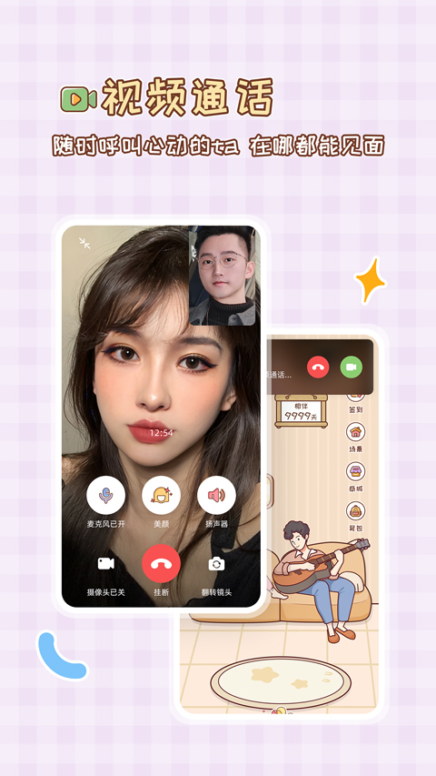 MeYou官方版