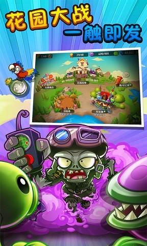 植物大战僵尸2失落之城无限钻石